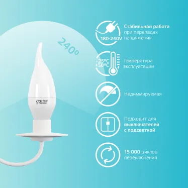 Лампа светодиодная LED 6Вт E14 220В 4100К Elementary свеча на ветру | 34126 | Gauss