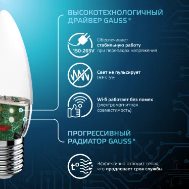 Лампа светодиодная LED 6,5Вт E27 220В 4100К свеча | 103102207 | Gauss