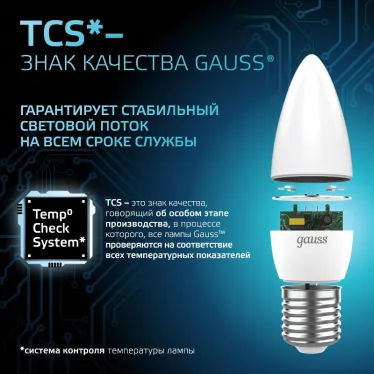 Лампа светодиодная LED 6,5Вт E27 220В 4100К свеча | 103102207 | Gauss