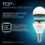 Лампа светодиодная LED 6,5Вт E14 220В 4100К шар | 105101207 | Gauss