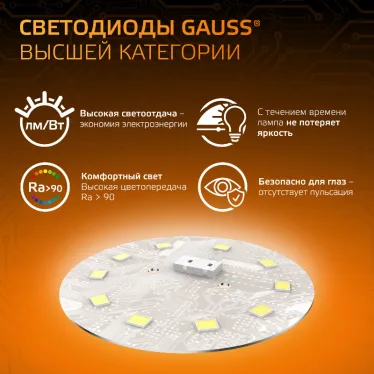 Лампа светодиодная LED 6,5Вт E14 220В 2700К шар | 105101107 | Gauss