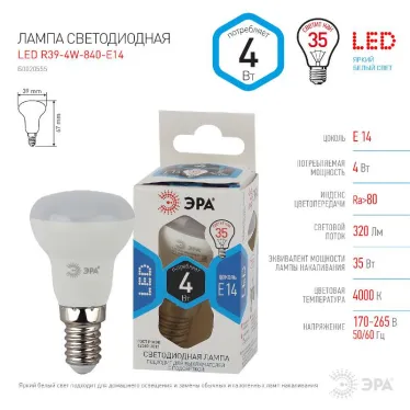 Лампа светодиодная LED 4Вт Е14 4000К СТАНДАРТ smd R39-4w-840-E14 | Б0020555 | ЭРА