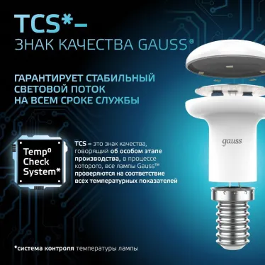 Лампа светодиодная LED 4Вт E14 220В 4100К Reflector R39 | 106001204 | Gauss