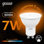 Лампа светодиодная LED 7Вт GU10 220В 2700К MR16 | 101506107 | Gauss