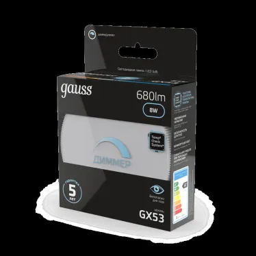 Лампа светодиодная LED 8Вт GX53 220В 4100К диммируемая | 108408208-D | Gauss