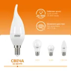 Лампа светодиодная LED 8Вт E14 220В 2700К Elementary свеча на ветру | 34118 | Gauss