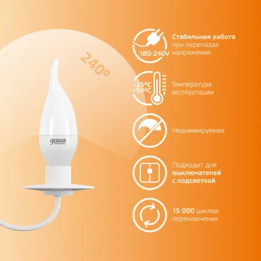 Лампа светодиодная LED 8Вт E14 220В 2700К Elementary свеча на ветру | 34118 | Gauss