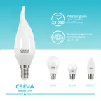 Лампа светодиодная LED 8Вт E14 220В 4100К Elementary свеча на ветру | 34128 | Gauss