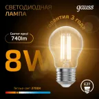 Лампа светодиодная LED 8Вт E27 220В 2700К A60 | 102802108 | Gauss