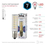 Лампа светодиодная LED 7Вт Е14 4000К СТАНДАРТ smd T25-7W-CORN-840-E14 | Б0033025 | ЭРА