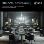 Лампа светодиодная LED 7Вт E14 220В 4100К свеча на ветру | 104801207 | Gauss