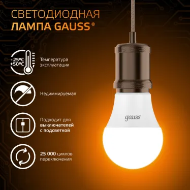 Лампа светодиодная LED 7Вт E27 220В 2700К A60 | 102502107 | Gauss