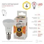 Лампа светодиодная СТАНДАРТ LED R39-4W-827-E14 (диод, рефлектор, 4Вт, тепл, E14) | Б0047930 | ЭРА