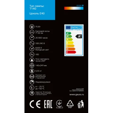 Лампа светодиодная промышленная Basic T140 AC180-240V 75W 7130lm 6500K E40 LED 1/12 | 11734382 | Gauss