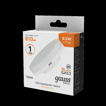 Лампа светодиодная Basic GX53 8,5W 810lm 3000K LED 1/10/100 | 20849192 | Gauss