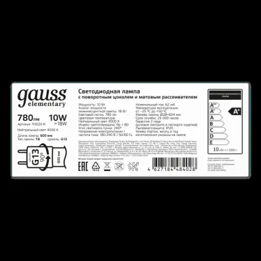 Лампа светодиодная Elementary T8 10W 780lm 4000K G13 600mm стекло поворотная LED 1/30 | 93020-R | Gauss
