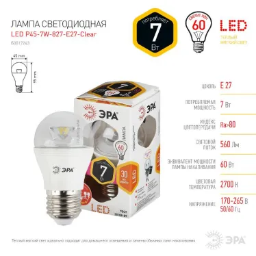 Лампа светодиодная LED P45-7W-827-E27-Clear (диод,шар,7Вт,тепл,E27) | Б0017243 | ЭРА