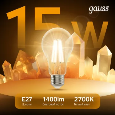 Лампа светодиодная Filament А60 15W 1400lm 2700К Е27 LED | 102902115 | Gauss