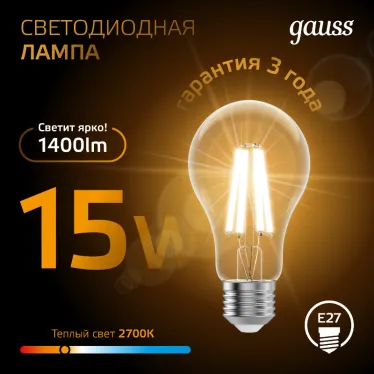 Лампа светодиодная Filament А60 15W 1400lm 2700К Е27 LED | 102902115 | Gauss
