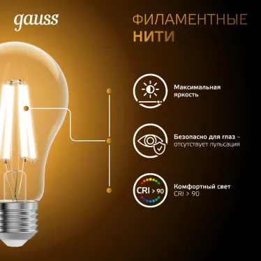 Лампа светодиодная Filament А60 15W 1400lm 2700К Е27 LED | 102902115 | Gauss