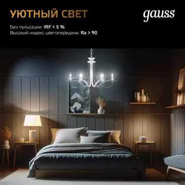 Лампа светодиодная Filament А60 15W 1400lm 2700К Е27 LED | 102902115 | Gauss