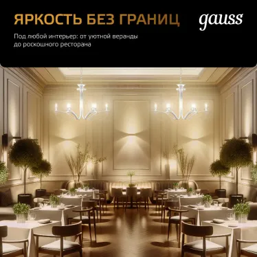 Лампа светодиодная Filament А60 15W 1400lm 2700К Е27 LED | 102902115 | Gauss