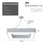 Светильник LED Geometria Quadro SPO-161-W-40K-060 60Вт 4000К 5500Лм IP40 600х80 белый подвесной драйвер внутри