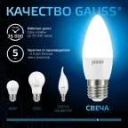 Лампа светодиодная Свеча 9.5W 950lm 6500К E27 LED 1/10/50 | 103102310 | Gauss