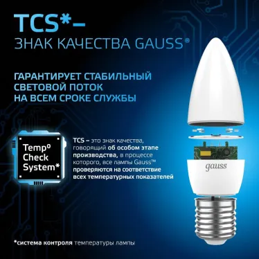 Лампа светодиодная Свеча 9.5W 950lm 6500К E27 LED 1/10/50 | 103102310 | Gauss