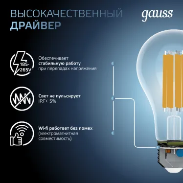 Лампа светодиодная Filament А70 26W 2700lm 4100К Е27 LED 1/10/40 | 102902226 | Gauss