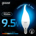 Лампа светодиодная Свеча на ветру 9.5W 950lm 6500K E14 LED 1/10/50 | 104101310 | Gauss