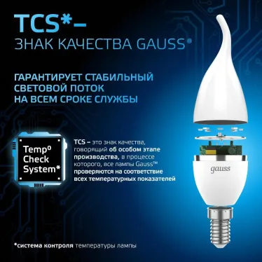Лампа светодиодная Свеча на ветру 9.5W 950lm 6500K E14 LED 1/10/50 | 104101310 | Gauss