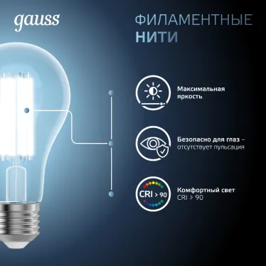 Лампа светодиодная Filament А70 26W 2700lm 4100К Е27 LED 1/10/40 | 102902226 | Gauss