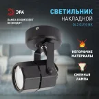 Светильник Накладной, черный (50/900)