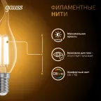 Лампа светодиодная Filament Свеча на ветру 13W 1100lm 2700К Е14 LED 1/10/50 | 104801113 | Gauss