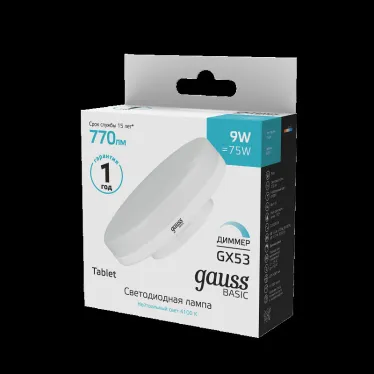 Лампа светодиодная Basic GX53 9W 770lm 4000K диммируемая LED 1/10/100 | 20849292-D | Gauss