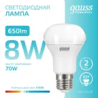 Лампа светодиодная Elementary R63 8W 650lm 4100K Е27 LED 1/10/50 | 63228 | Gauss