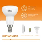 Лампа светодиодная Elementary R50 6W 450lm 3000K Е14 LED 1/10/50 | 63116 | Gauss