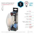 Лампа светодиодная F-LED B35-5W-840-E14 frost Лампы СВЕТОДИОДНЫЕ F-LED ЭРА (филамент, свеча мат., 5Вт, нейтр, E14) | Б0027926 | ЭРА