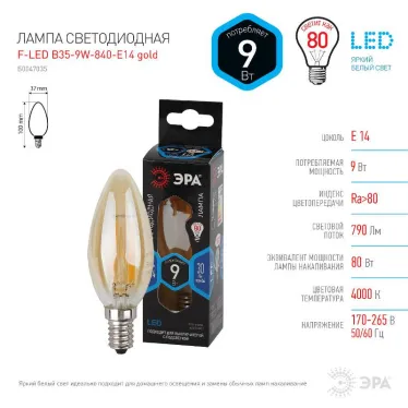 Лампа светодиодная F-LED B35-9W-840-E14 gold (филамент, свеча золот, 9Вт, нетр, E14) | Б0047035 | ЭРА
