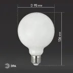 Лампа светодиодная F-LED G95-12w-827-E27 OPAL (филамент, шар опал, 12Вт, тепл, E27) | Б0047036 | ЭРА