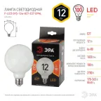 Лампа светодиодная F-LED G95-12w-827-E27 OPAL (филамент, шар опал, 12Вт, тепл, E27) | Б0047036 | ЭРА