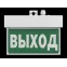 Световой указатель аварийного освещения BS-TERON-10-S1-24 | a15601 | Белый свет