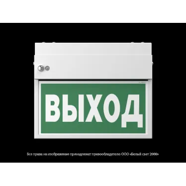 Указатель аварийный светодиодный  BS-FLAG-73-S1-INEXI2 6,7Вт 3ч постоянный накладной IP65  | a15611 | Белый свет