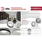 Светильник встраиваемый декоративный DK100 WH MR16 GU5.3 белый