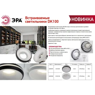 Светильник встраиваемый декоративный DK100 WH MR16 GU5.3 белый