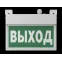 Световой указатель аварийного освещения BS-FLAG-10-S1-24 | a15617 | Белый свет