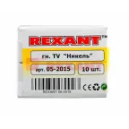 РАЗЪЁМ  гнездо  TV  никель | 05-2015 | REXANT