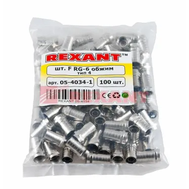 F-разъем RG-6, обжим, тип-4 | 05-4034-1 | REXANT