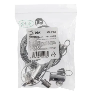 Подвесное крепление для светодиодной панели SPL SPL-FIX2 | Б0048921 | ЭРА